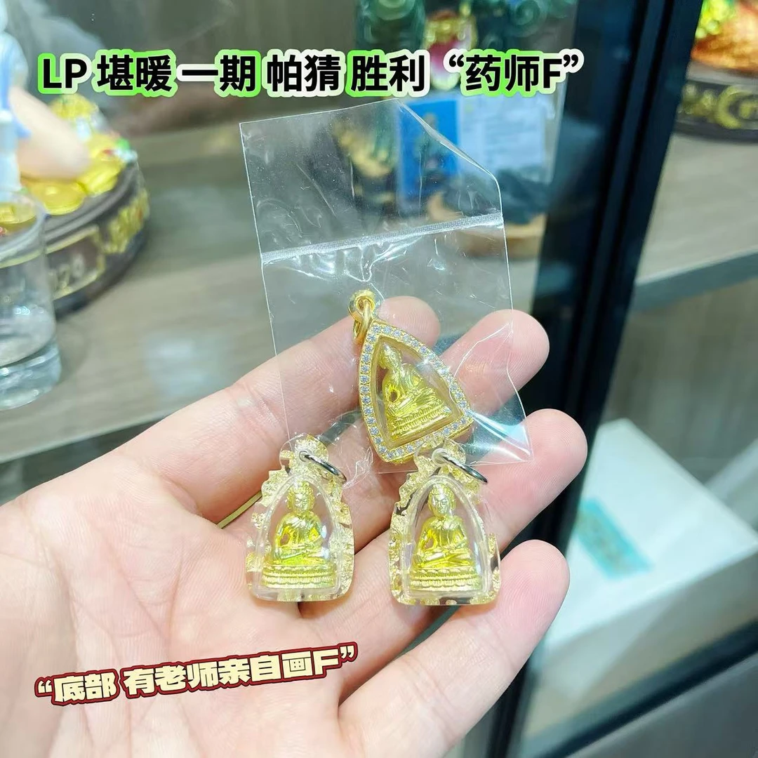 丁仔泰国特色 吊坠 龙婆堪暖 胜利版帕猜药师