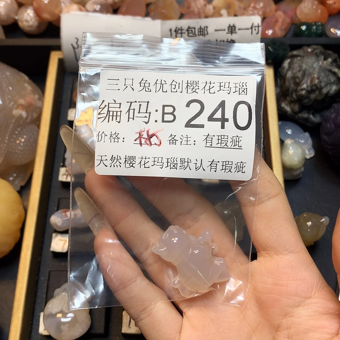 玛瑙/玉髓樱花合金魚*