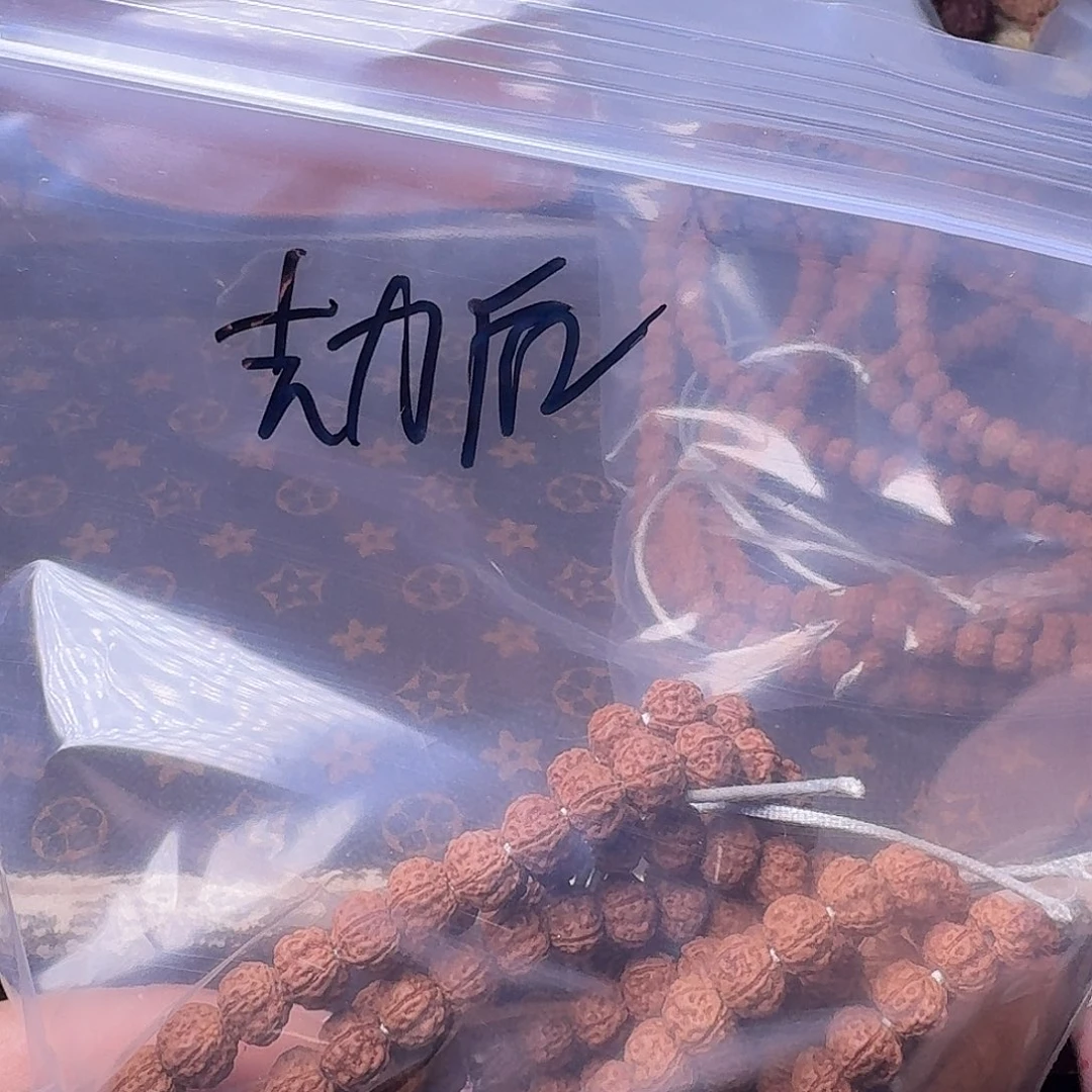 劫***生吊坠金刚菩提108不挑福利款有瑕疵