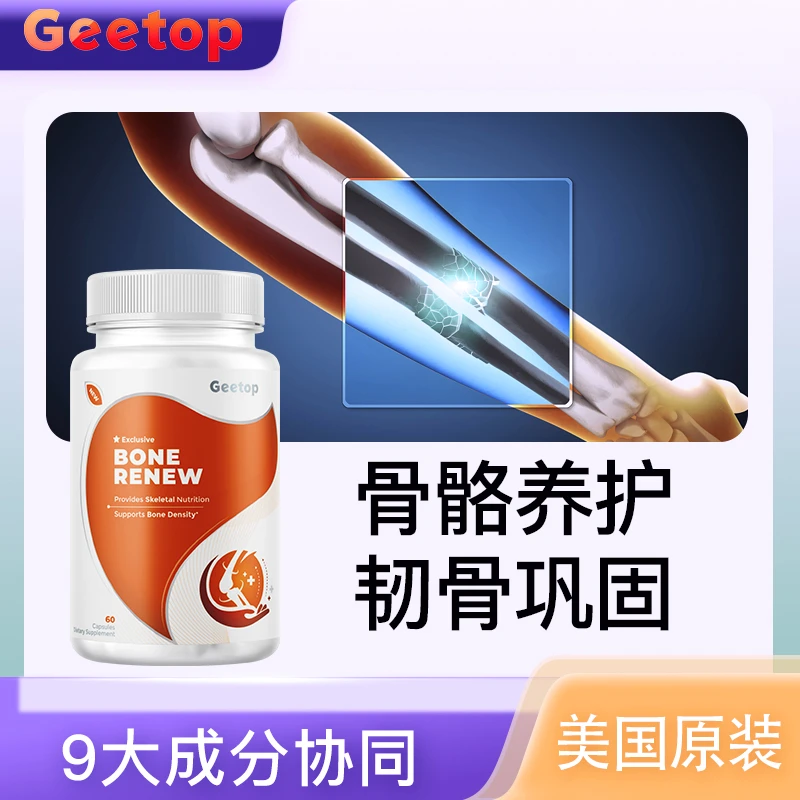 【韧骨宝】骨胶原钙片成人中老年缺钙补钙骨折骨裂营养品