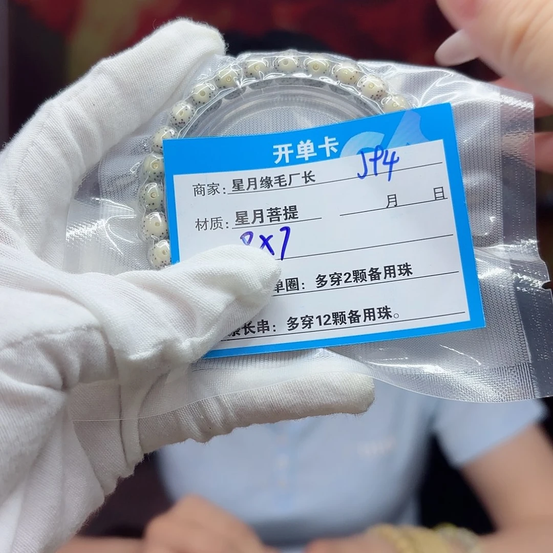 星月菩提吊坠j94………