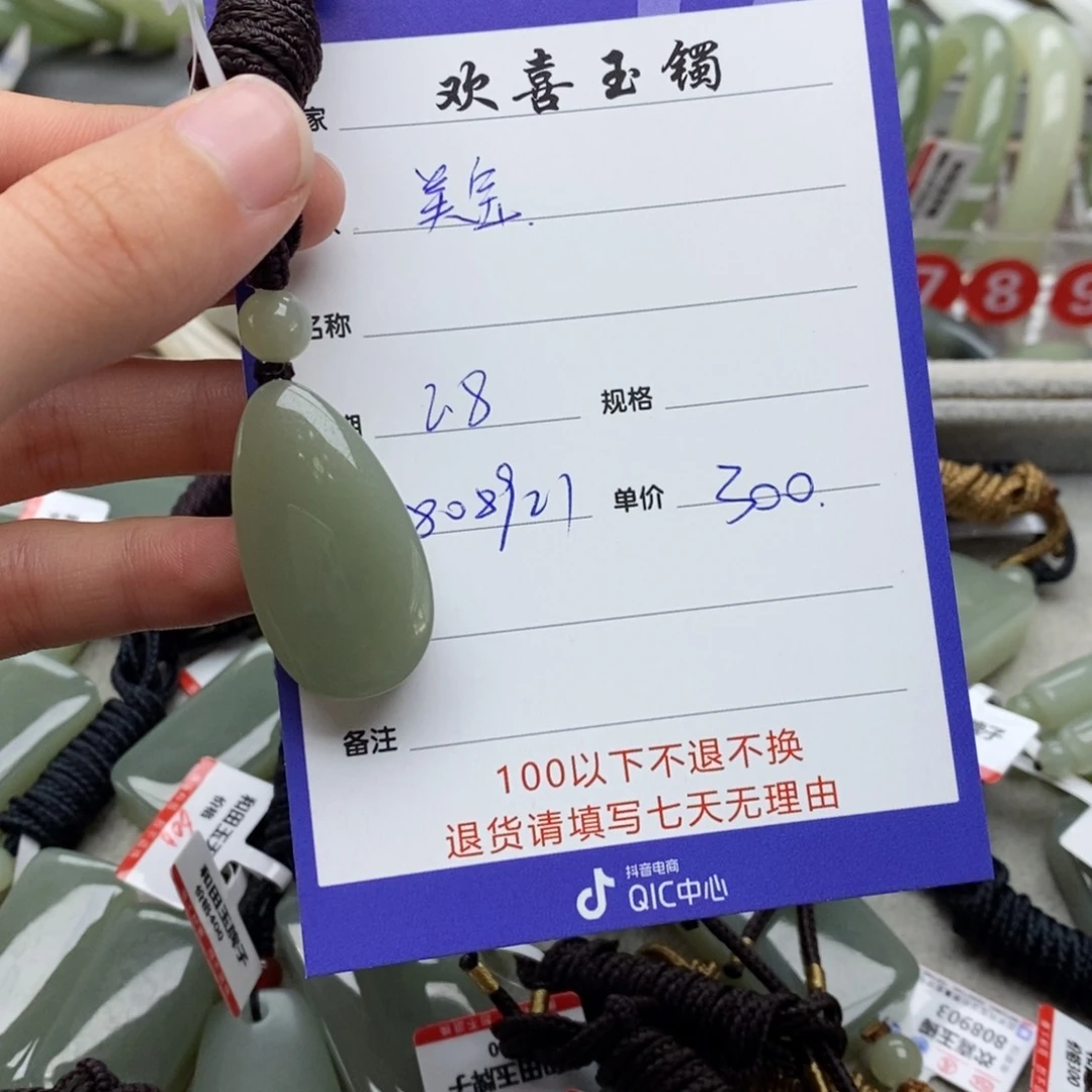 和田玉吊坠(不含链)未镶嵌美**