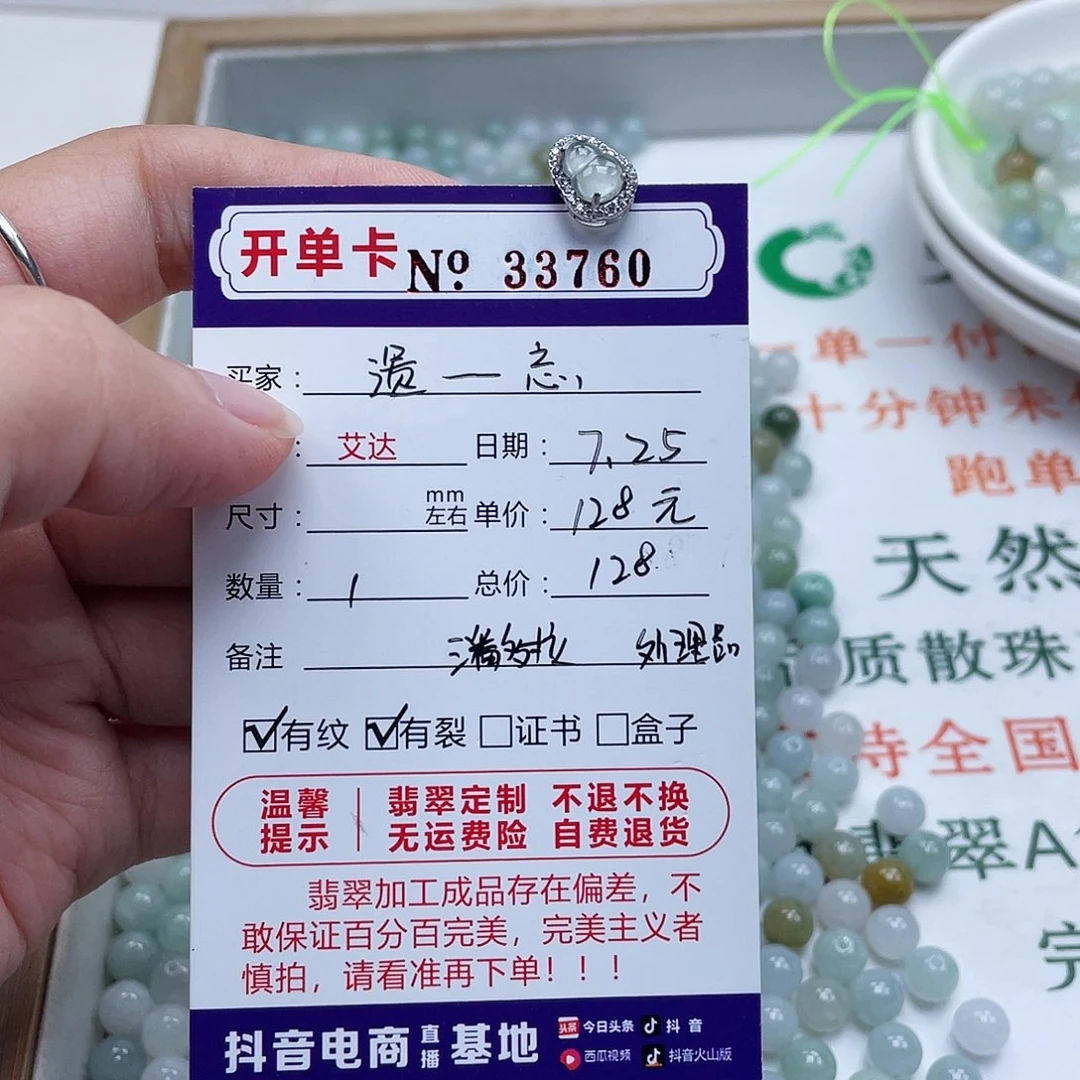 遗***忘未镶嵌手链翡翠天然翡翠