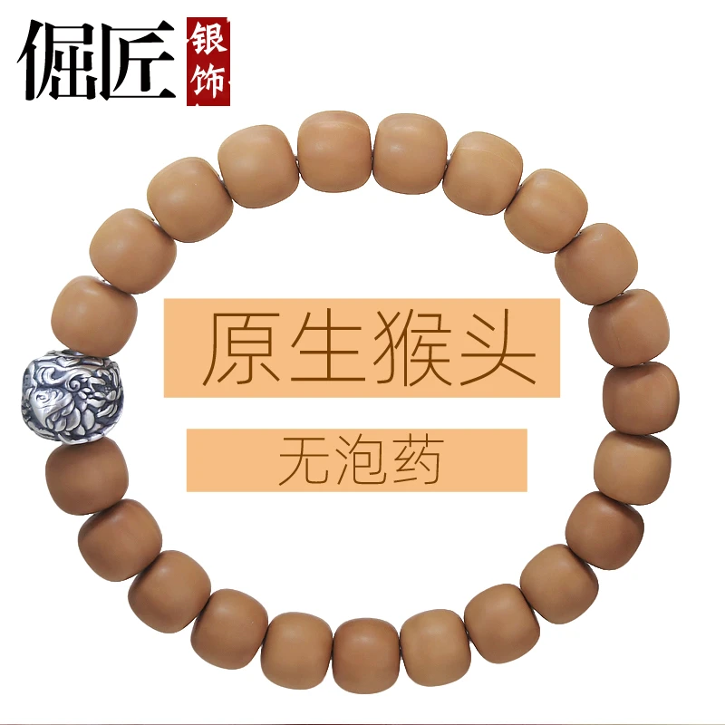 999纯银锦鲤精品原生猴头手串男女士文玩手链盘玩佛珠单圈送礼