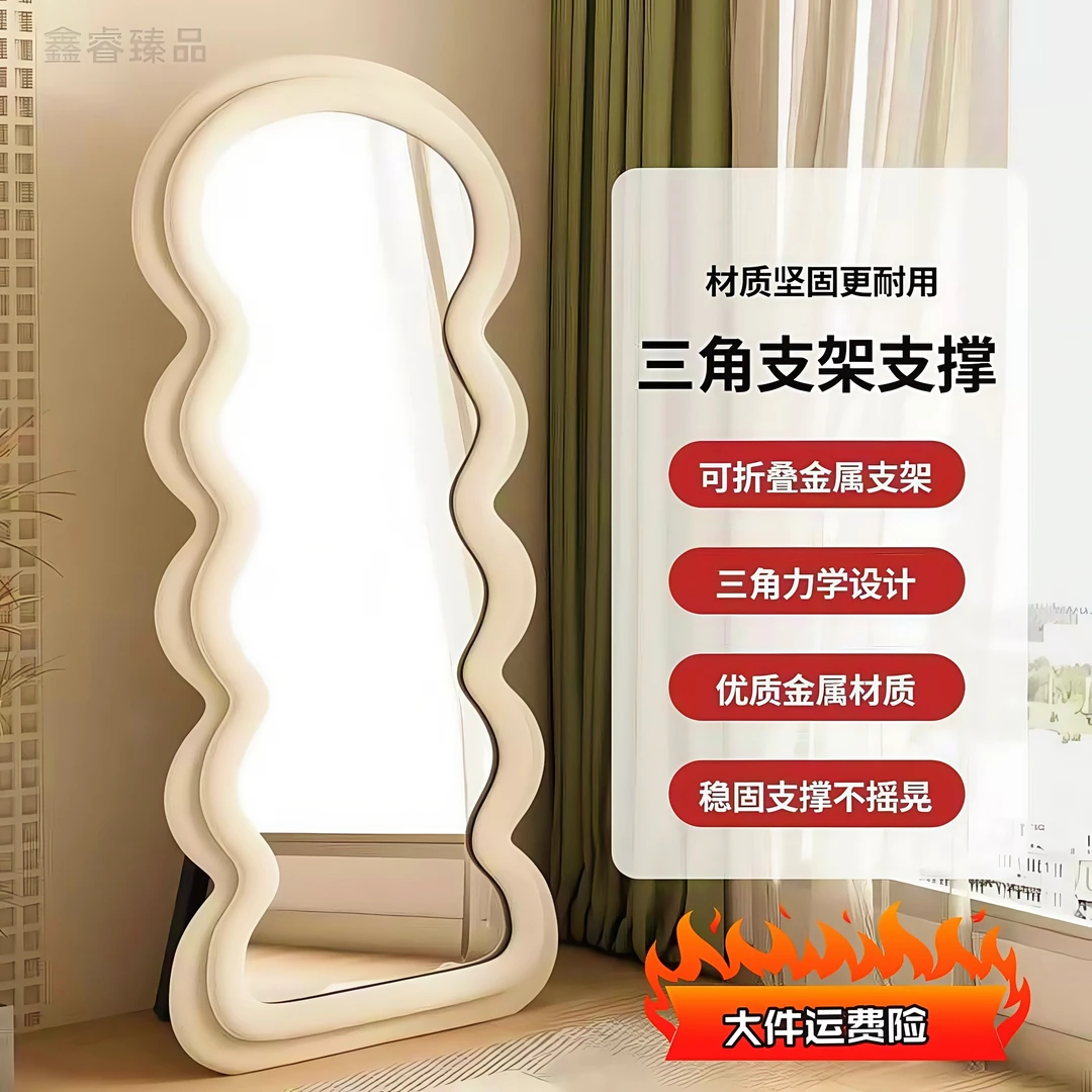 全身镜客厅落地镜轻奢波浪穿衣镜家用北欧简约试衣镜服装店异形镜