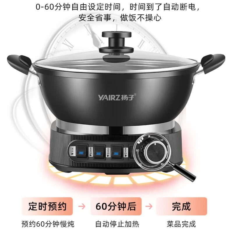 YANGZI扬子电炒锅不粘锅家用无涂层大功率铸铁电蒸煮炒菜电火锅.