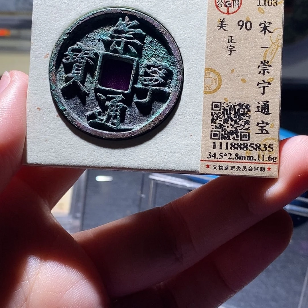 铜6 恭喜发财恭喜发财