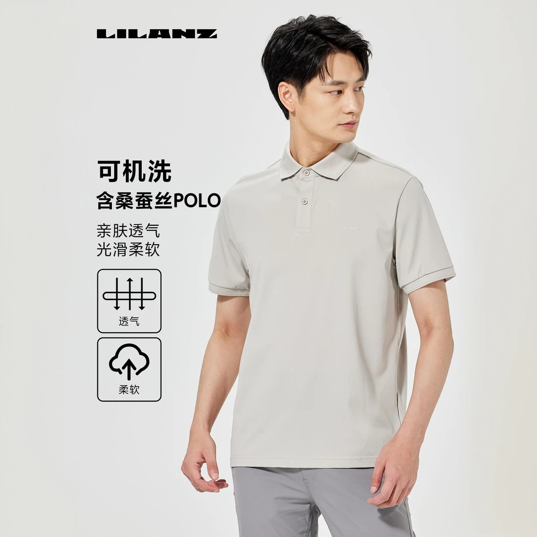 【桑蚕丝】利郎商务时尚短T恤男B5XTX106翻领柔软运动透气夏季速干