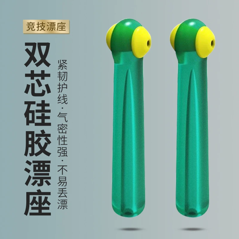 精品火蓝双芯漂座硅胶特级钓鱼浮漂座鱼漂插漂坐散装飘座倍力漂座