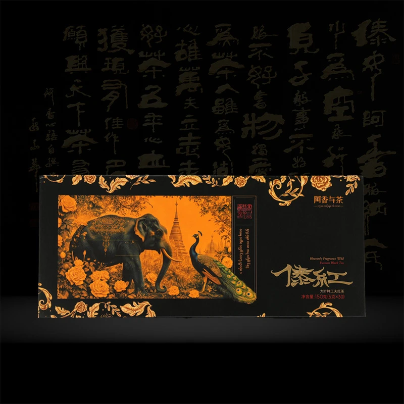 【特色系列】阿香与茶 傣红 傣家野生古树 红茶 2024年