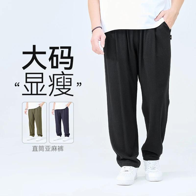 半墨大码男裤梭织纹理亚麻休闲裤新款活褶小脚裤加肥加大裤子0297