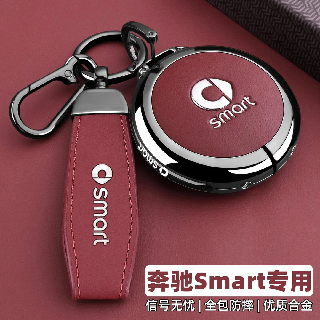 2025款新smart精灵一号钥匙套24款奔驰smart5号车1号全包保护壳女
