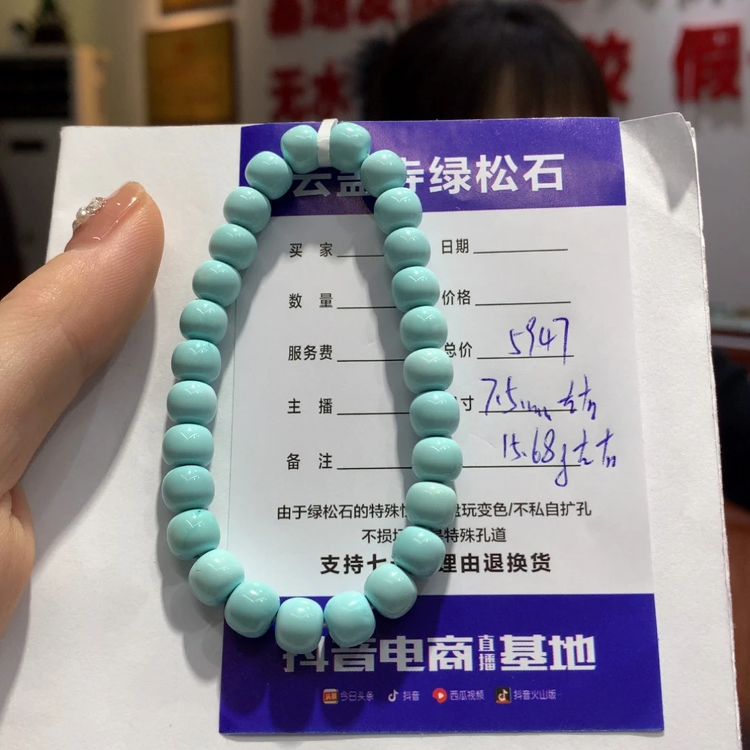 绿松石单圈未镶嵌