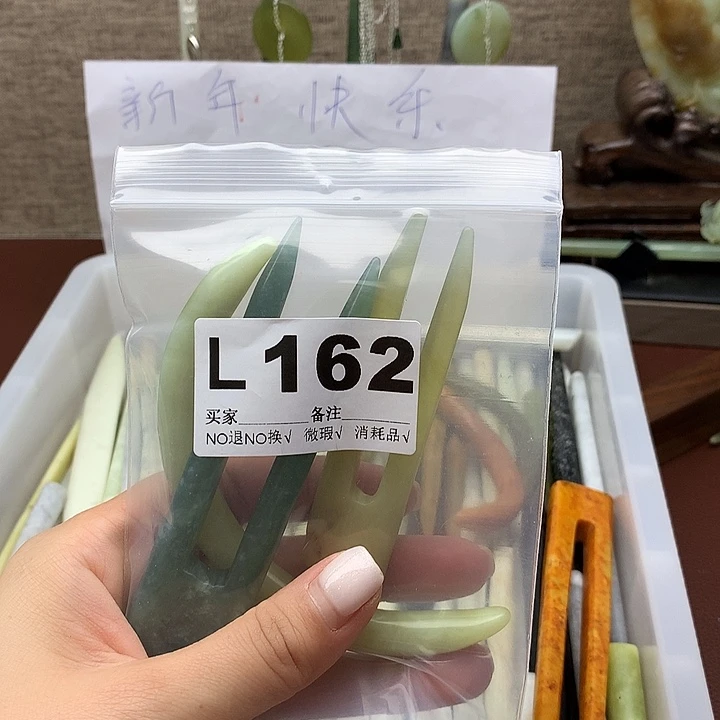 透闪石-蛇纹石玉发饰未镶嵌井*主