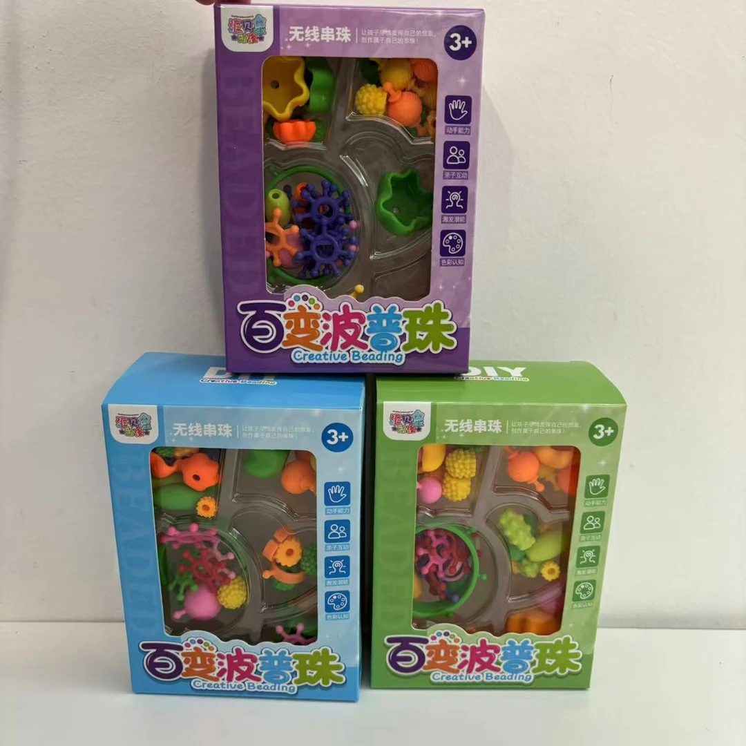 发三盒波普串珠diy手工女孩动手动脑串手链益智玩具