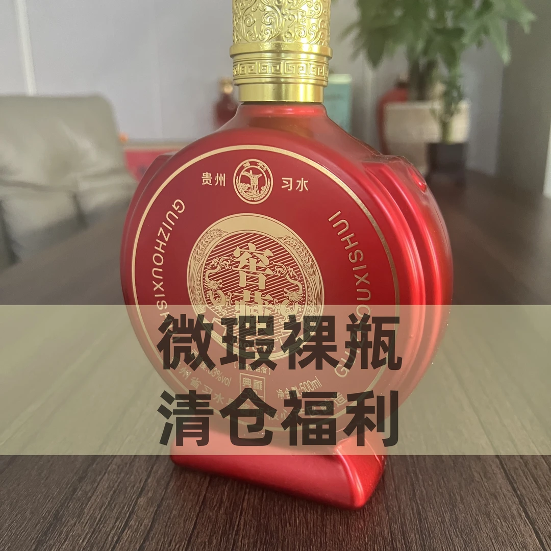 燕津【微瑕清仓福利】白酒(介意勿拍)53度500ml