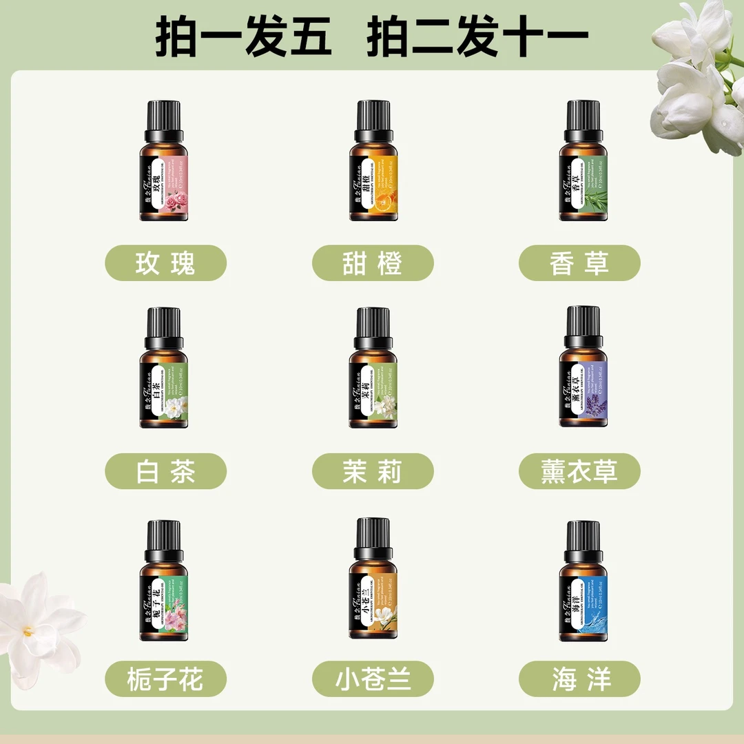 香薰精油加湿器扩香石专用水溶性薰衣草香氛持久留香白茶孕婴可用