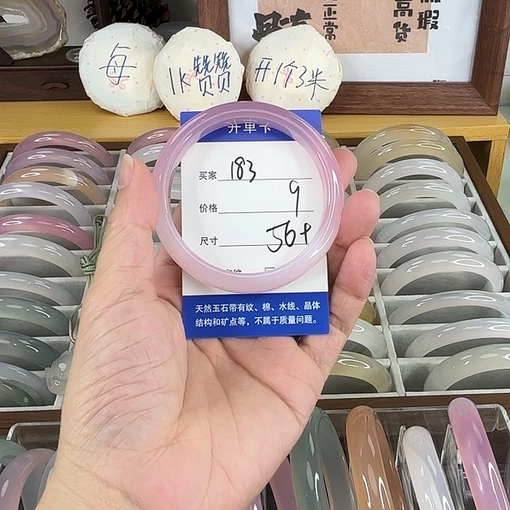 手镯玛瑙/玉髓未镶嵌183