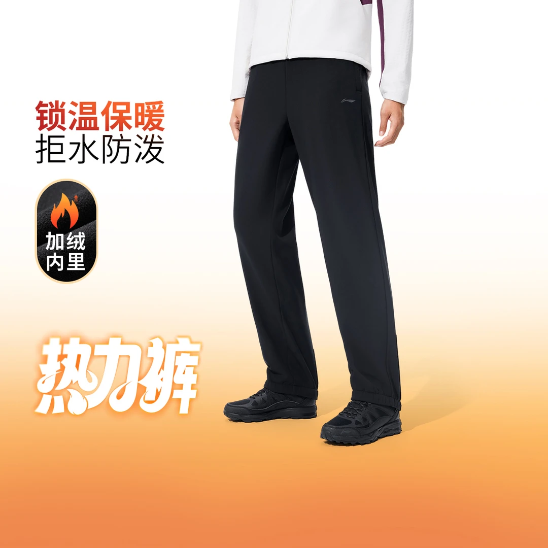 李宁女子束脚加绒保暖防泼水热力裤运动长裤AYKV938