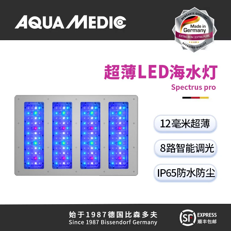 德国AB超薄珊瑚灯海水鱼缸灯SPS海缸LPS灯新款防水led灯智能控制