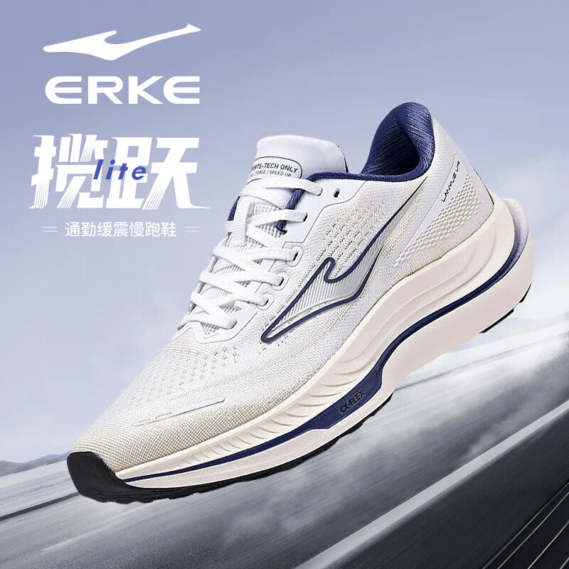 鸿星尔克揽跃lite鞋子男款夏季新款专业跑步鞋女鞋缓震运动鞋跑鞋