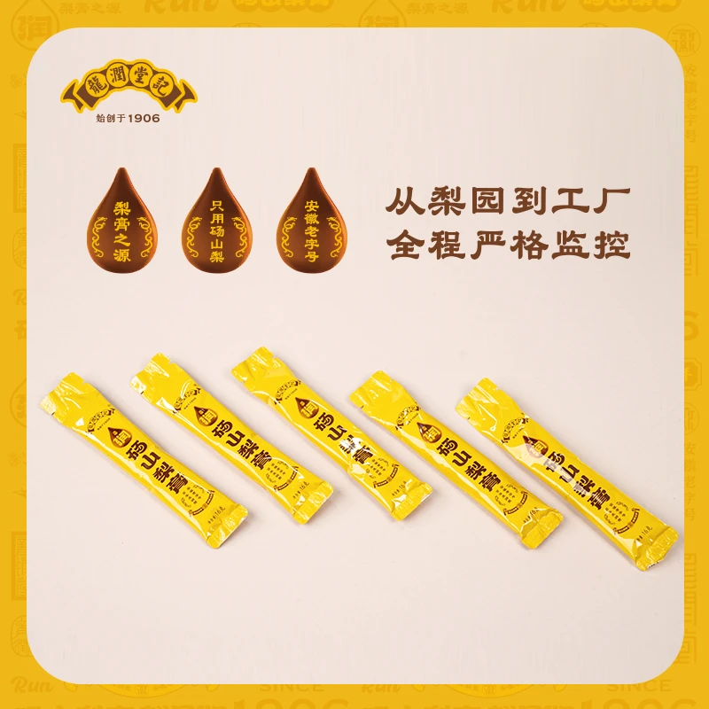 安徽老字号龙润堂记极梨膏便携独立装小袋秋梨膏砀山雪梨膏酥梨膏