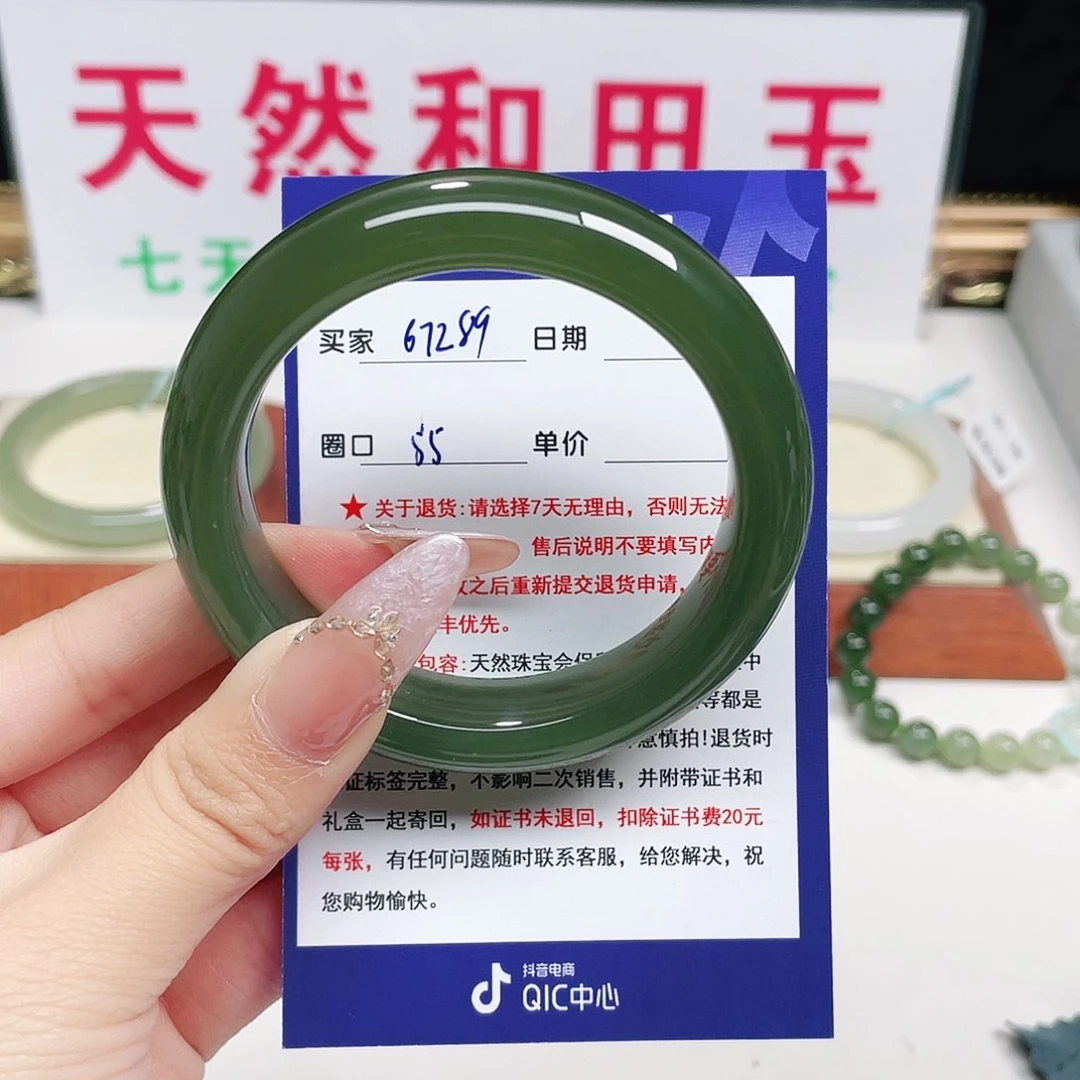 未镶嵌手镯和田玉?****?