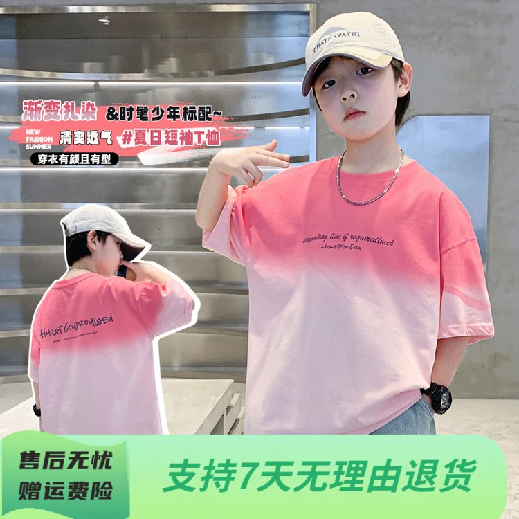 新款男童夏季短袖T恤宽松休闲款韩版潮流渐变色吊染童装