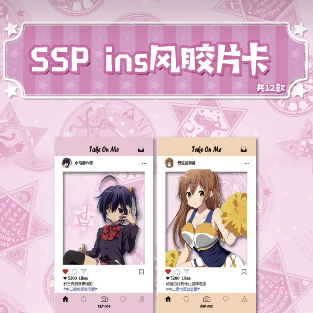 中二病 潮漫文创 同人二创 特价无赏 箱配 动漫卡牌代拆