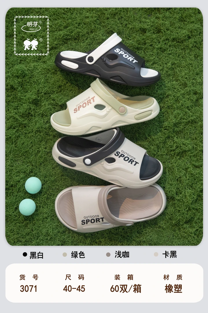 夏季户外休闲鞋休闲沙滩凉拖鞋一字拖浅咖黑绿运动男鞋防臭透气