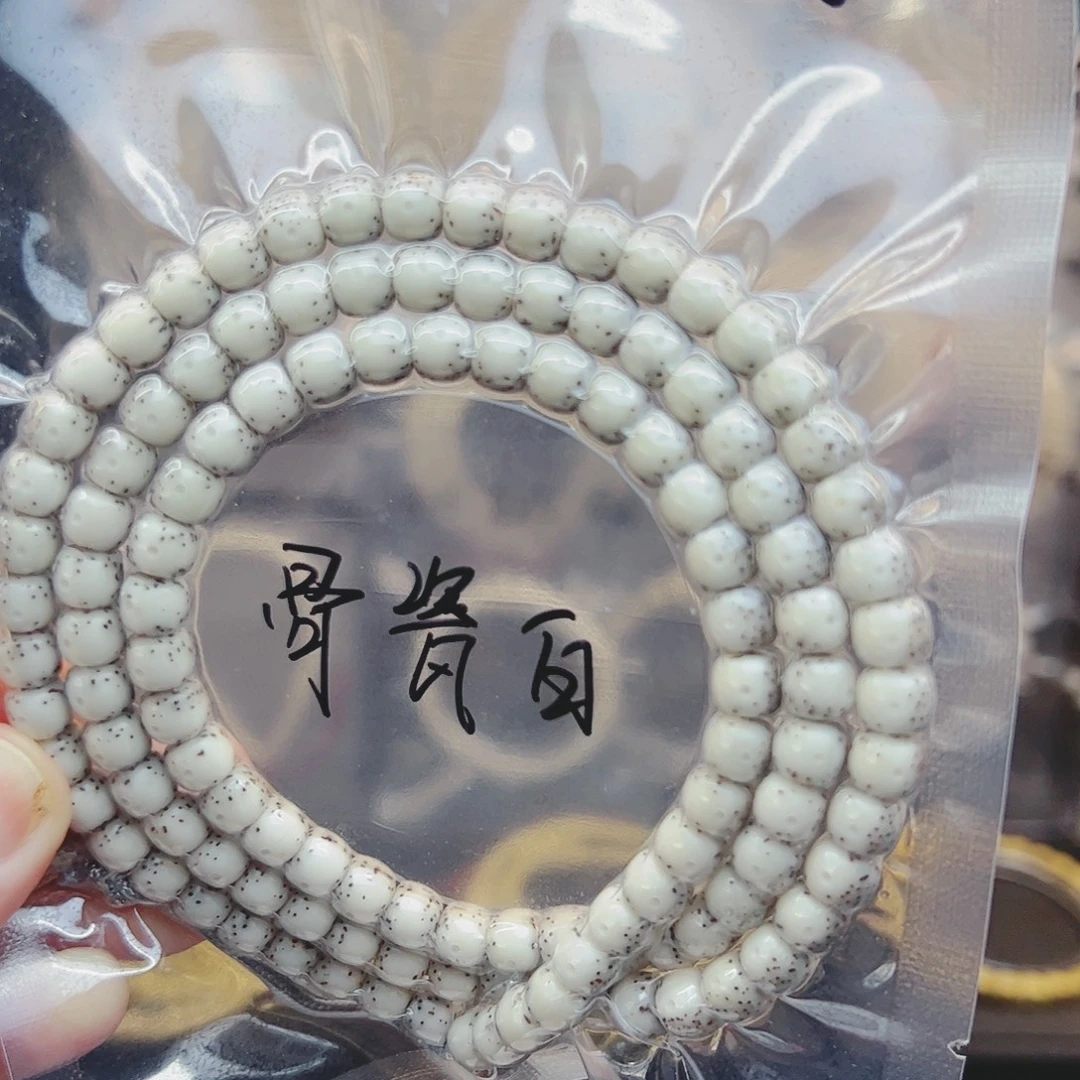 星月菩提吊坠7*6石玉骨瓷白