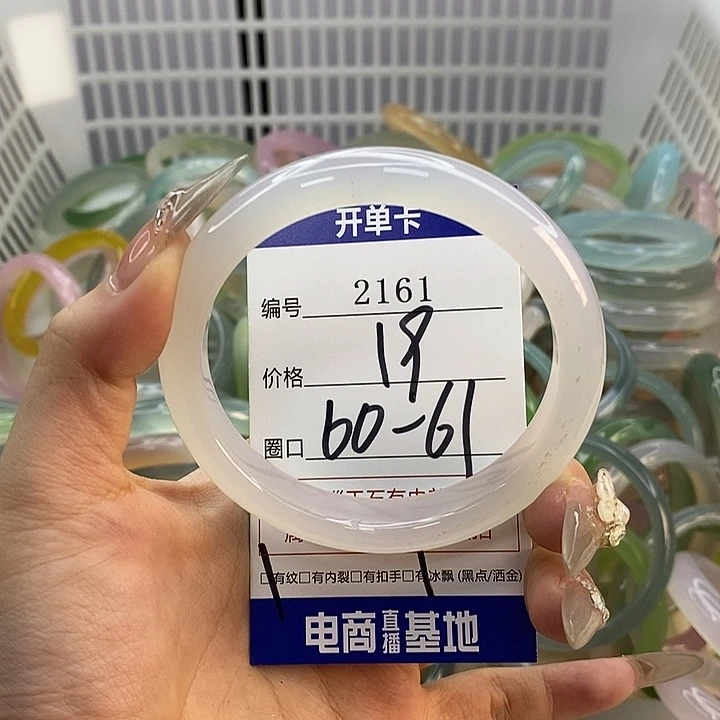 玛瑙/玉髓未镶嵌手镯2161