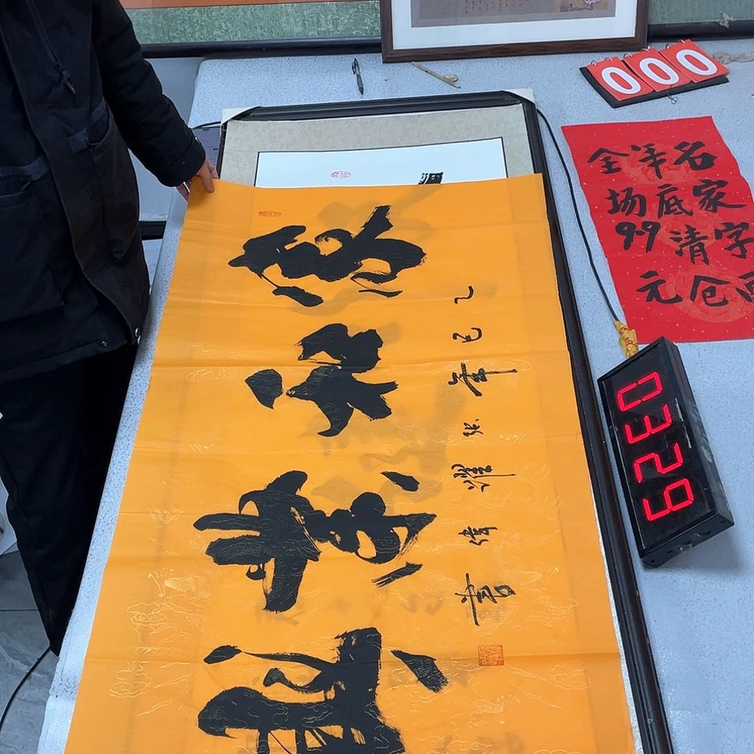书法书法作品欣赏