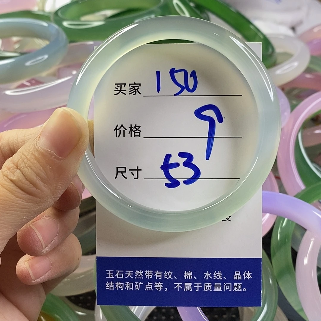 手镯玛瑙/玉髓未镶嵌150