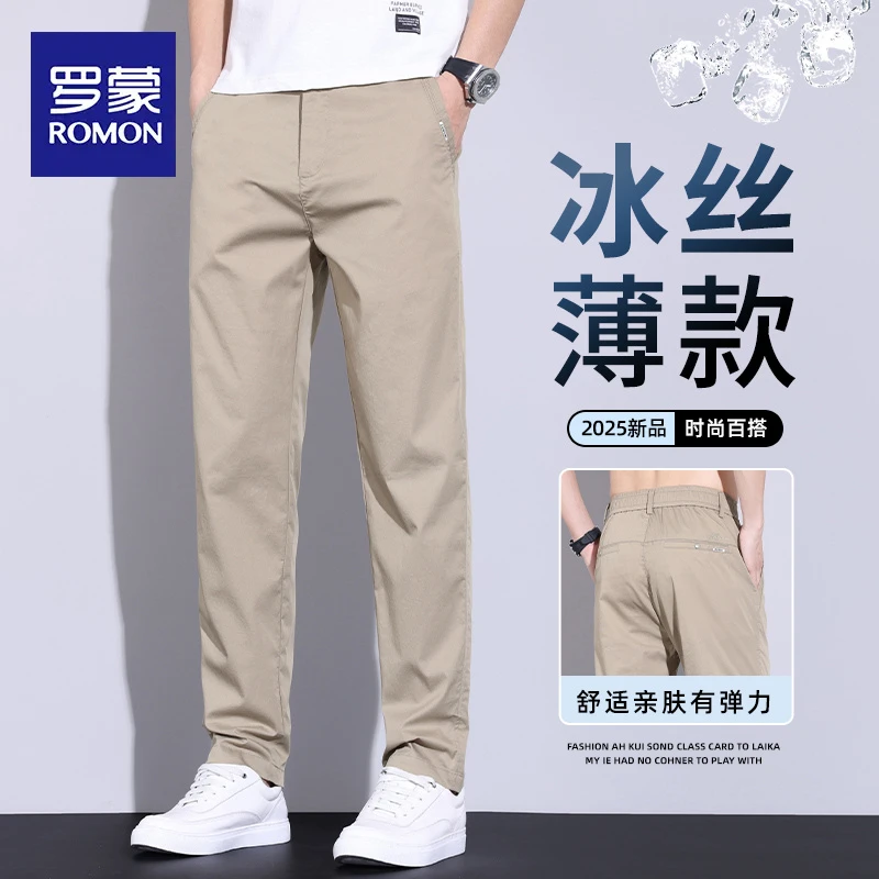 罗蒙冰丝休闲裤男士夏季薄款宽松直筒裤子垂感百搭潮流运动长裤男