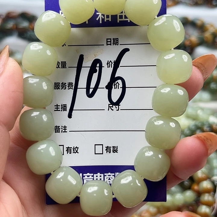 海***哥和田玉未镶嵌手链卡14的黄白微瑕珠子