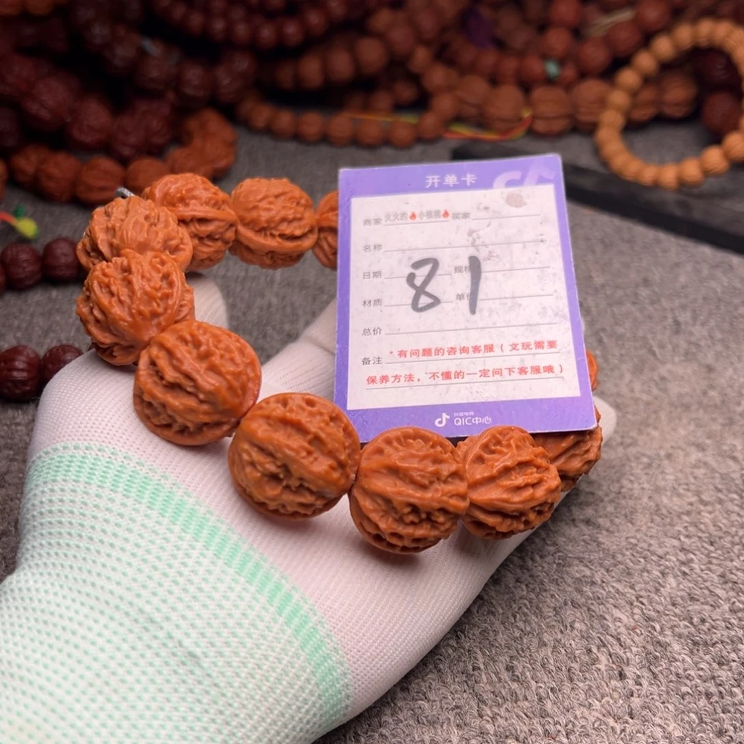 文玩核桃手串81火焰纹八棱26