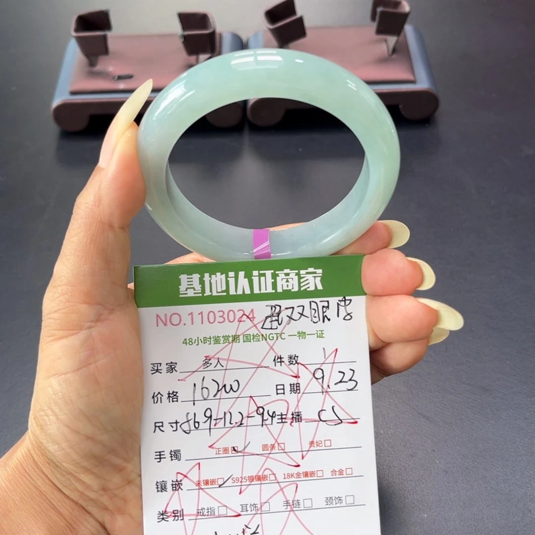 未镶嵌手镯翡翠多人