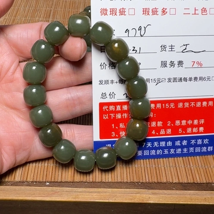 9***3岫岩河磨玉（透闪石质玉）未镶嵌手链