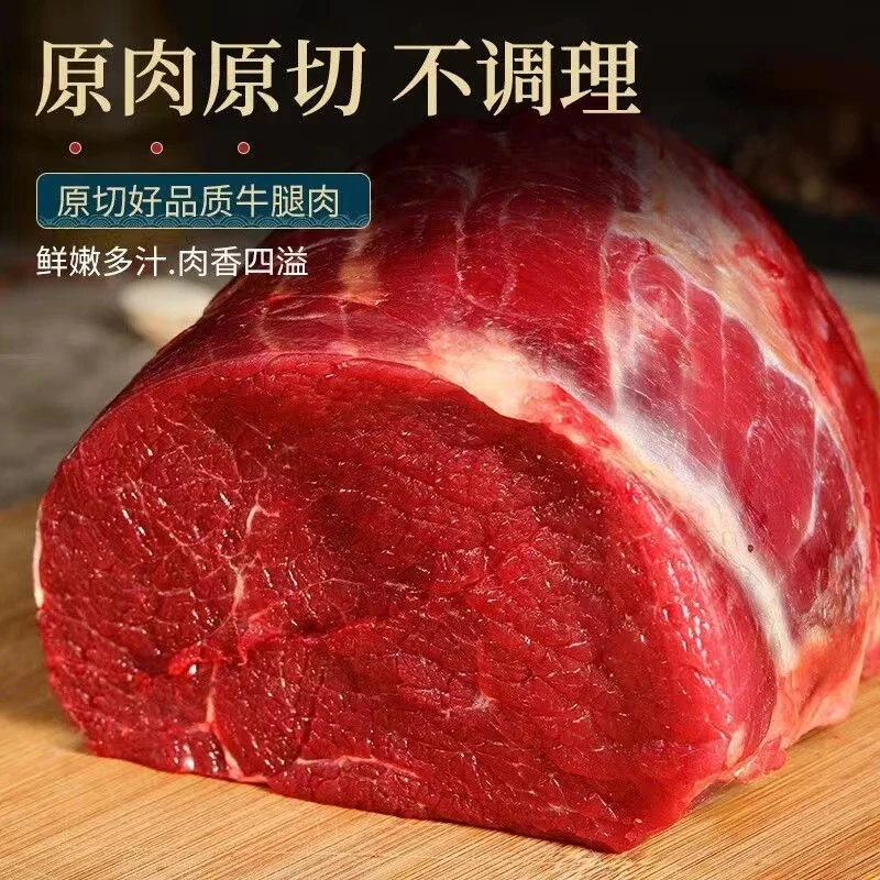 【次日达】（天天鲜味）大块肉做爆炒牛肉干牛肉粒打肉馅4斤