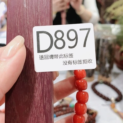 大叶紫檀（黑酸枝木类）897