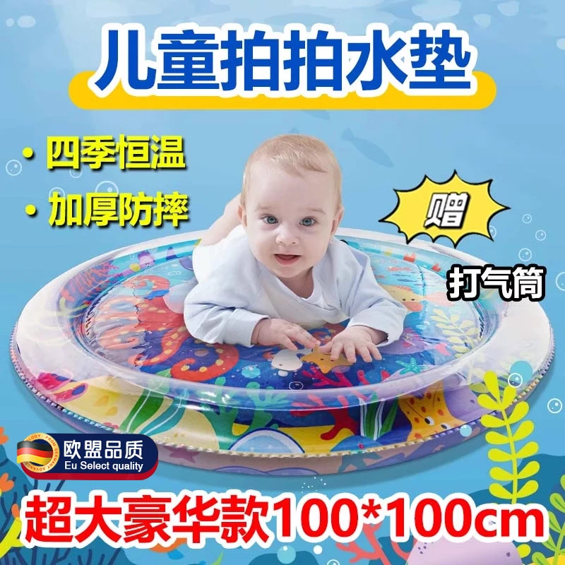 儿童拍拍水垫玩具宝宝婴儿专用可注水防摔爬爬大号踩水垫蒙氏感官