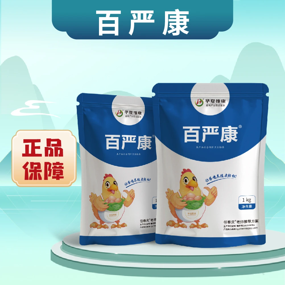 百严康 蛋鸡混合型饲料添加剂微生态制剂枯草+粪肠 抗菌抗炎免疫