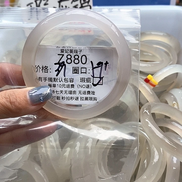 小***酥手镯玛瑙/玉髓未镶嵌880