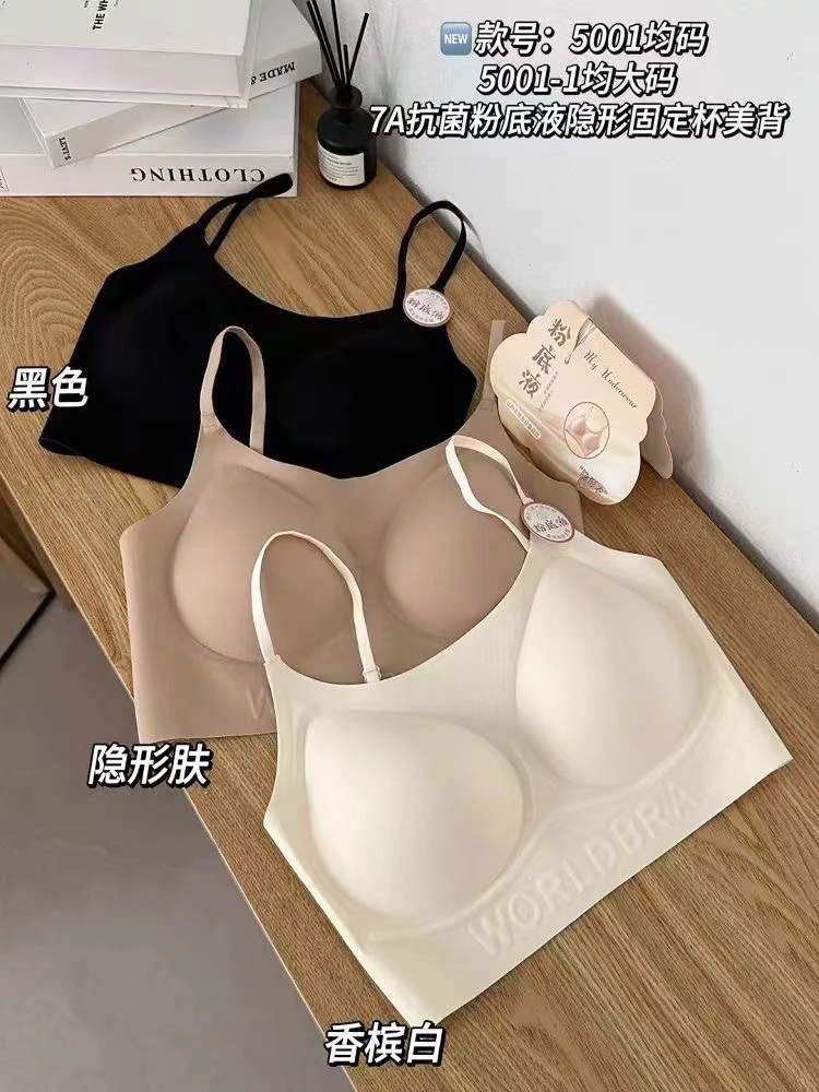 5001粉底液隐形背心 美背