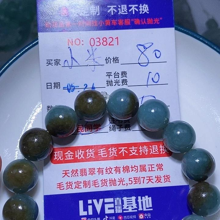 定制翡翠未镶嵌小**意