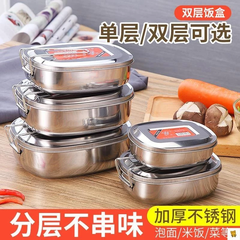 C蒸饭盒304不锈钢学生饭盒带盖长方形单层成人便当盒老式铝铁饭盒