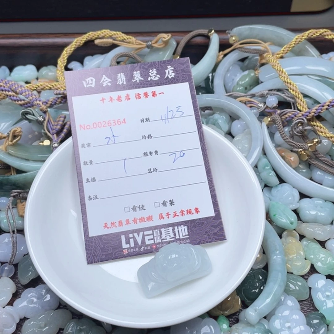 颈饰未镶嵌翡翠水****曦