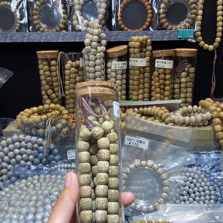 峰***转吊坠星月菩提星月菩提手串