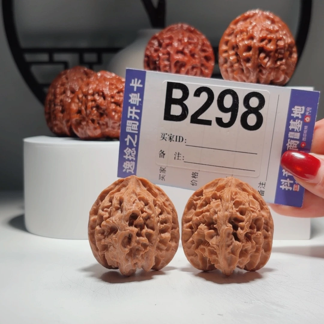 文玩核桃吊坠298号-逸捻橙皮苹果园A -尺39